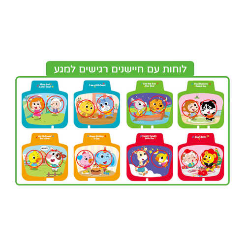 תיבת נגינה קריוקי עם 8 לוחות משחק ומיקרופון - הולה