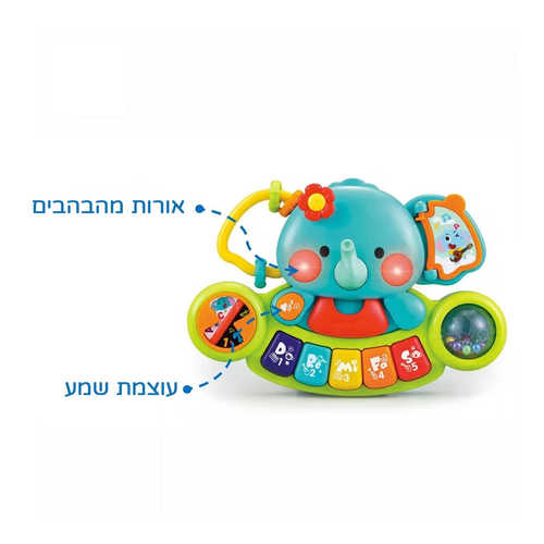 מקלדת צעצוע מוזיקלית צבעונית ומוארת בצורת פיל - הולה