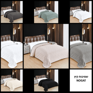 שמיכת קיץ יחיד 200*150 NOGAT QUILT