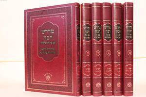 מדרש רבא זכר חנוך
