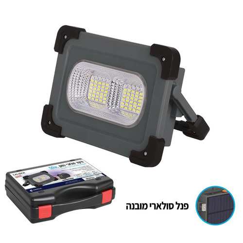 זרקור סולארי 50W נטען Omega אומגה