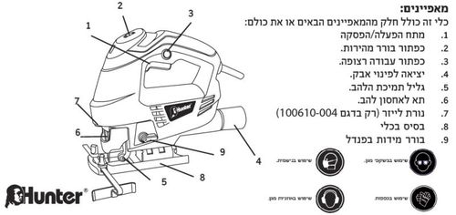 מסור אנכי חשמלי Hunter 100610-004 800W