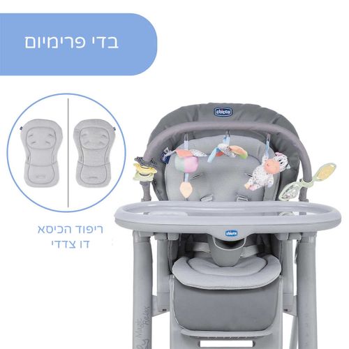 כיסא אוכל מגיל לידה עם 4 מצבי שכיבה וישיבה פולי מג'יק רילקס - חום בהיר צ'יקו