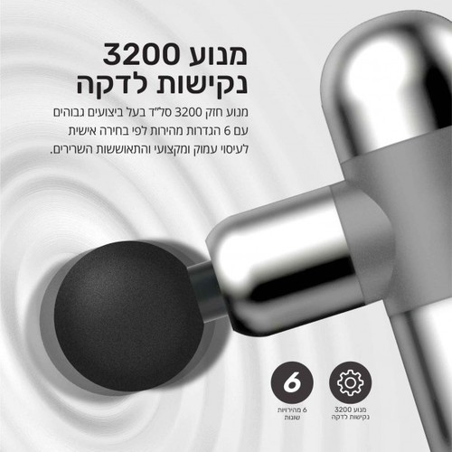 אקדח עיסוי מיני עם ארבעה ראשים ונרתיק נשיאה דגם MUSCLE GUN M4.2 מבית CARBON