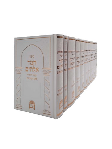 סט מחזורים 'קול רינה וישועה'