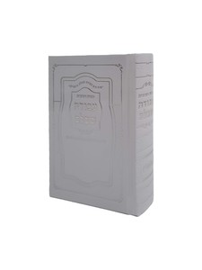 סידור 