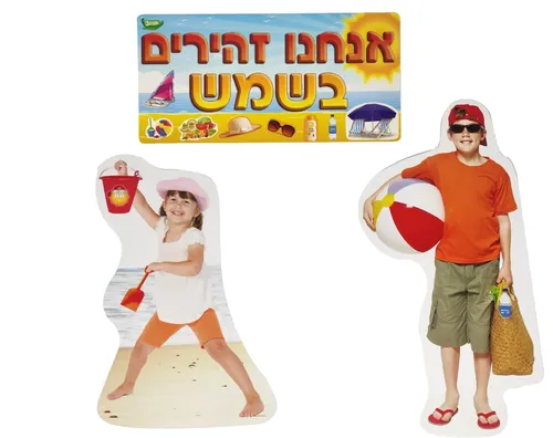 ערכת המחשה - 