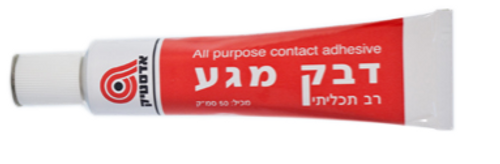 דבק מגע שפופרת