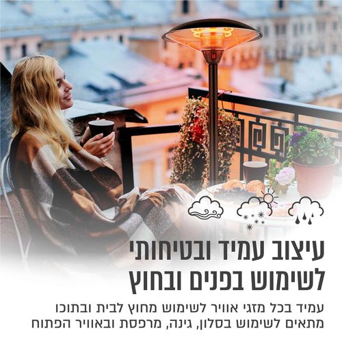 ‏פטריית חימום Sirius ONO-3000