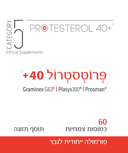 פרוטסטרול 40+ (60 כמוסות) | קומפלקס ייחודי לגברים (ערמונית) - קטגורי 5