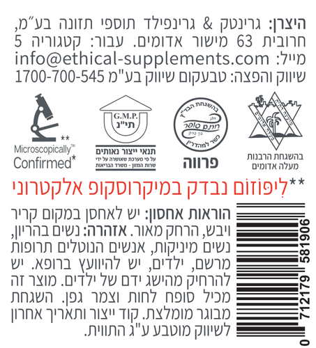 פרוטסטרול 40+ (60 כמוסות) | קומפלקס ייחודי לגברים (ערמונית) - קטגורי 5