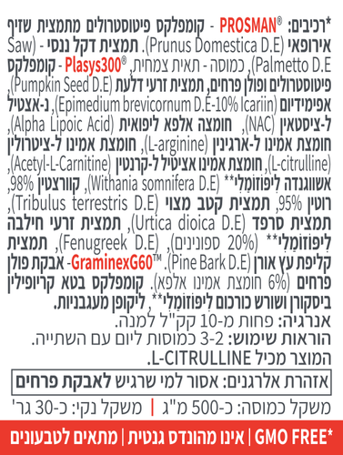 פרוטסטרול 40+ (60 כמוסות) | קומפלקס ייחודי לגברים (ערמונית) - קטגורי 5