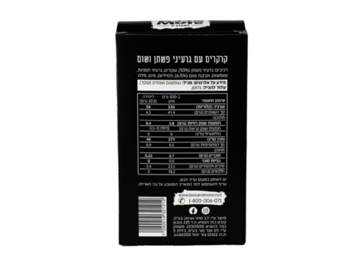  חטיפי קרקר קיטו- שום - less & more