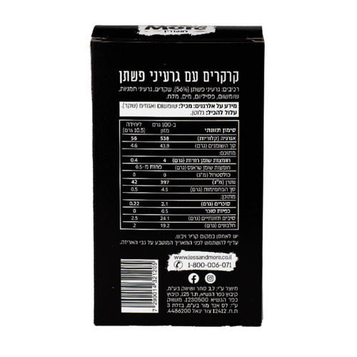 מבצע שלישיית חטיפי קרקר קיטו קלאסי - less & more