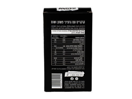 מבצע שלישיית  חטיפי קרקר קיטו- שום - less & more