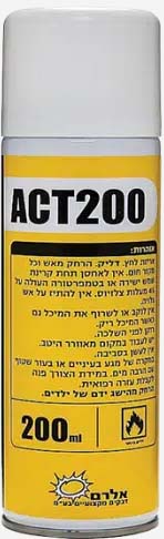 ספריי מאיץ לדבק מהיר צבע שקוף 200 מ"ל