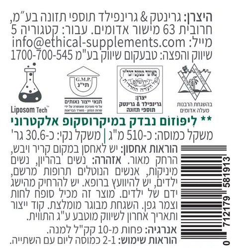 ליפוזמין Spectrum - B12 הפורמולה הטובה בישראל (60 כמוסות) - קטגורי 5