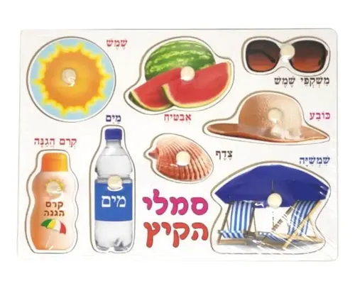 פאזל עץ - סמלי קיץ