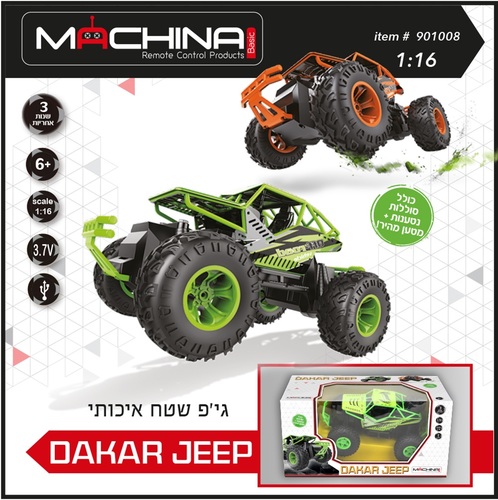 ג'יפ שלט DAKAR JEEP