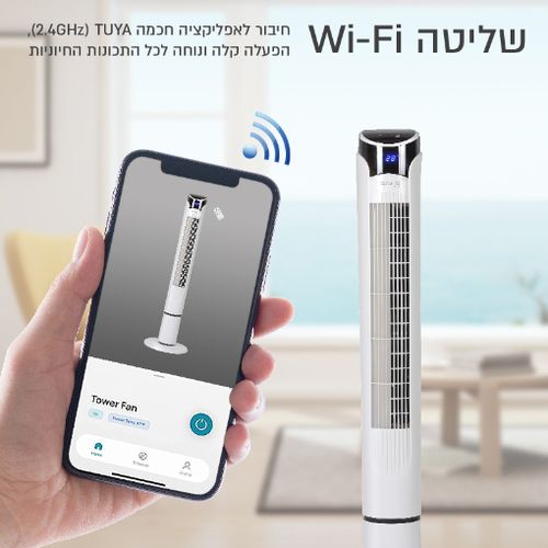‏מאוורר מגדל Sirius Living STF-41