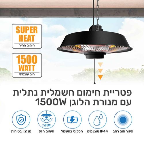 ‏פטריית חימום Sirius ONO-1500