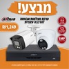 קיט 4 מצלמות + מערכת הקלטה אנלוגי 5 מגה מבית Dahua