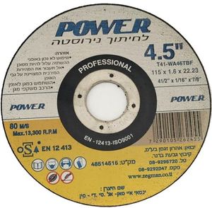 דיסק חיתוך לברזל/נירוסטה 