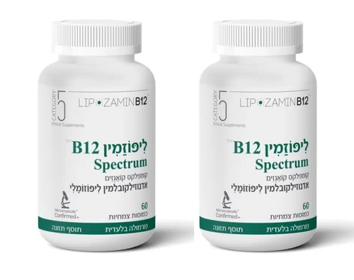 מבצע זוג - ליפוזמין Spectrum - B12 הפורמולה הטובה בישראל (60 כמוסות) - קטגורי 5