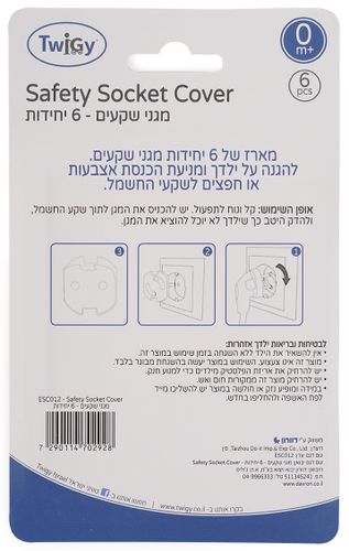 מגן שקעים ישראלי - 6 יחידות