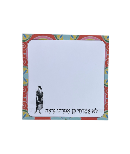 פנקס ממו 'צעטאלאך'