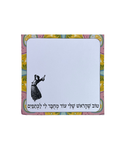 פנקס ממו 'צעטאלאך'
