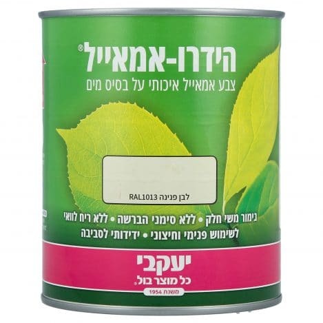 הידרו אמאייל 750 מ