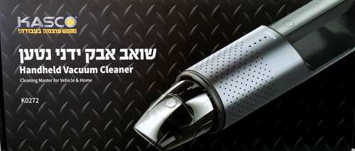 שואב אבק נטען + אביזרים KASCO K0272