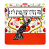 מגנט ״מה עשיתי שזה מגיע לי?!״