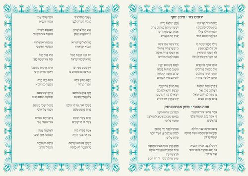 50 יחידות ברכון לברית מילה - בעיצוב אישי