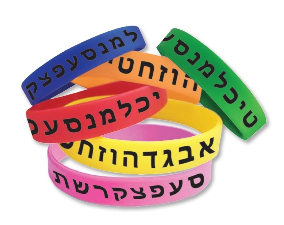 צמידי סיליקון - אותיות א-ב - 36 יח