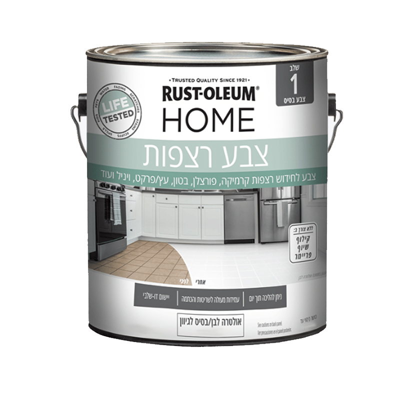 צבע לרצפה מהפכני 946 מ״ל (שלב 1) RUST-OLEUM HOME 