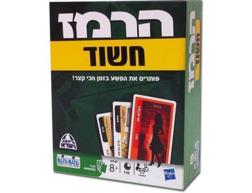 הרמז - קלפים