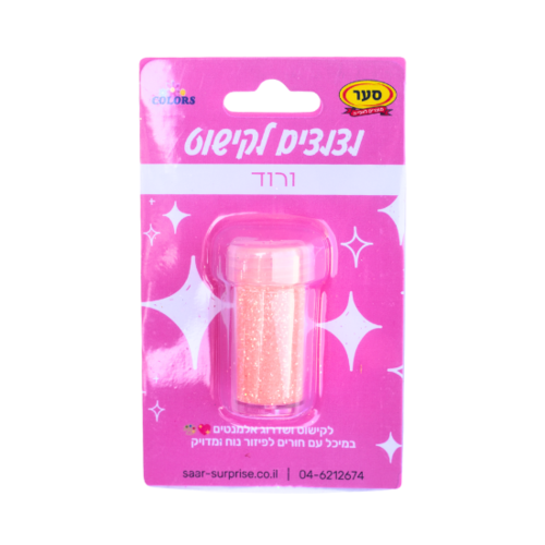 נצנצים לקישוט במלחייה - ורוד נוצץ 903