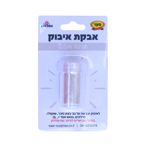 אבקת איבוק פנינה מנצנץ – לבצק סוכר או שוקולד