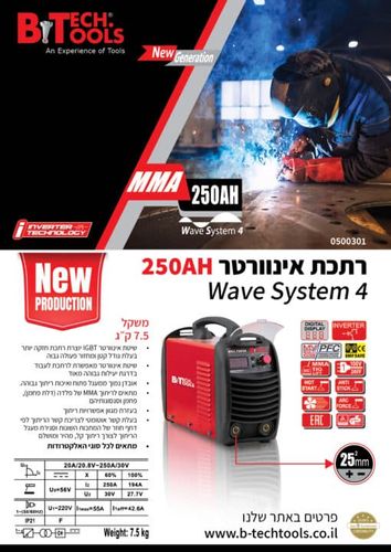 רתכת אינוורטר 250AH מערכת Wave 4