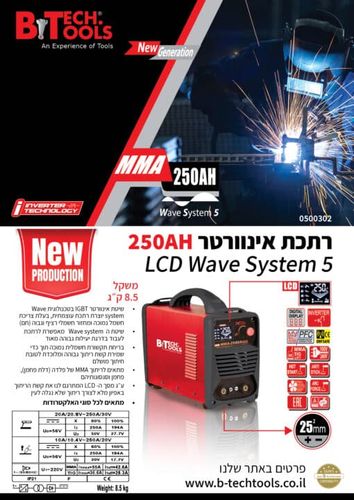 רתכת אינוורטר 250AH מערכת LCD Wave 5 חדש