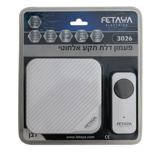 פעמון אלחוטי בצבע לבן