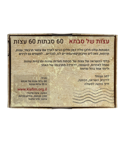 עצות של סבתא