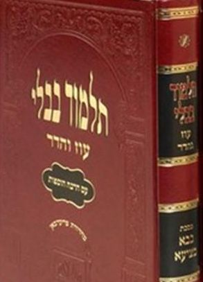 גמרא נדה עוז והדר מורחב