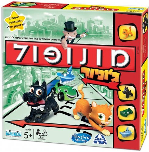 מונופול ג'וניור