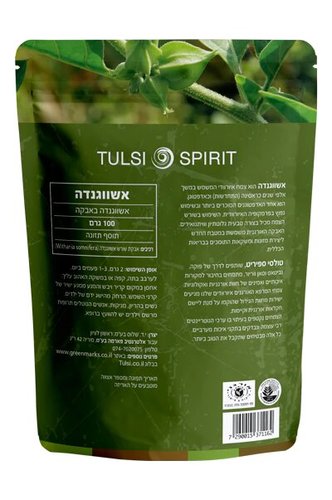 אבקת אשווגנדה אורגנית 100 גרם - TULSI SPIRIT