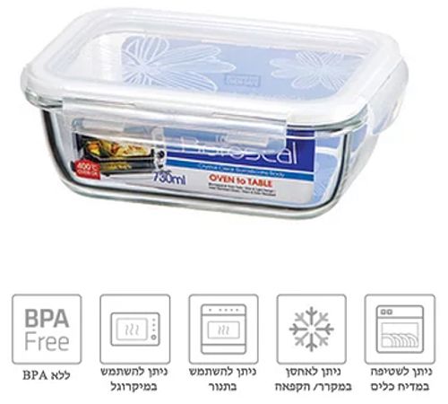 קופסת אחסון מזכוכית מלבנית 730 מ