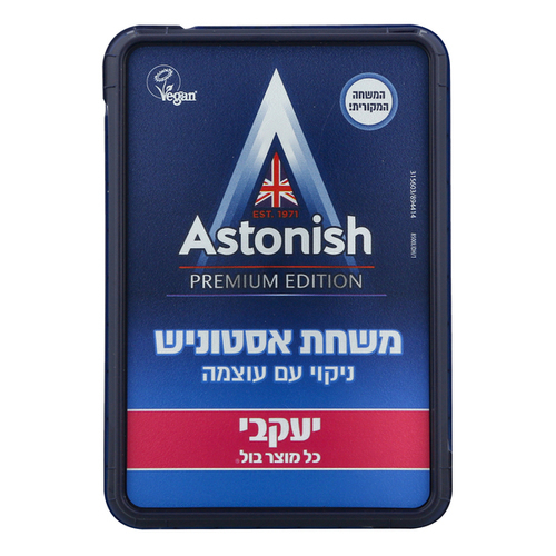אסטוניש משחת הפלא לניקוי 150 גרם