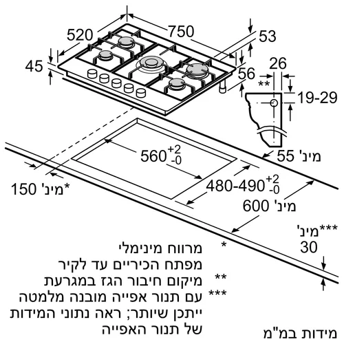‏כיריים גז Bosch PCQ7A5B90Y בוש מתצוגה